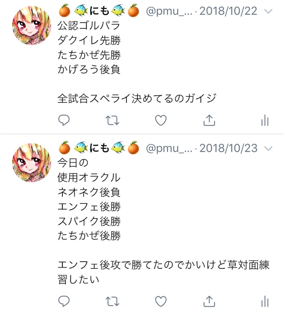 f:id:nmtnvg:20181101010831j:image