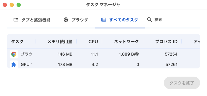 新しいデザインのタスクマネージャー