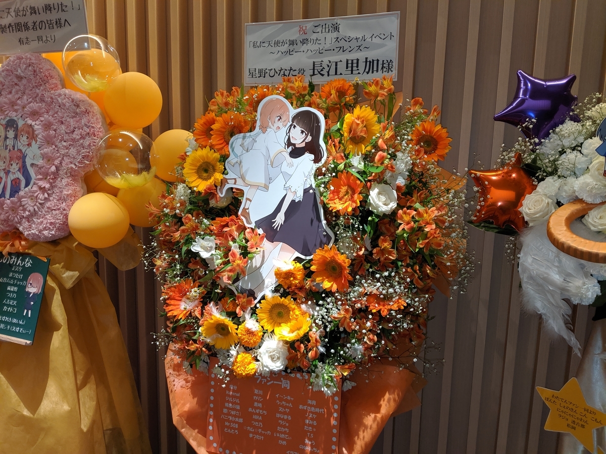 わたてんイベントでフラスタとメッセージカードを贈った お説教とマドレーヌ