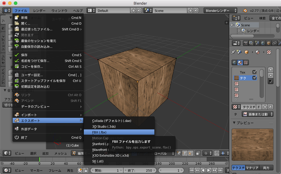 Blenderからunityにテクスチャ付きオブジェクトを渡す おもちゃラボ