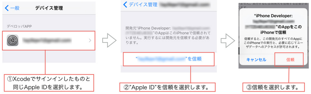 Unity Iosにアプリをインストールするときのエラー対処法 おもちゃラボ