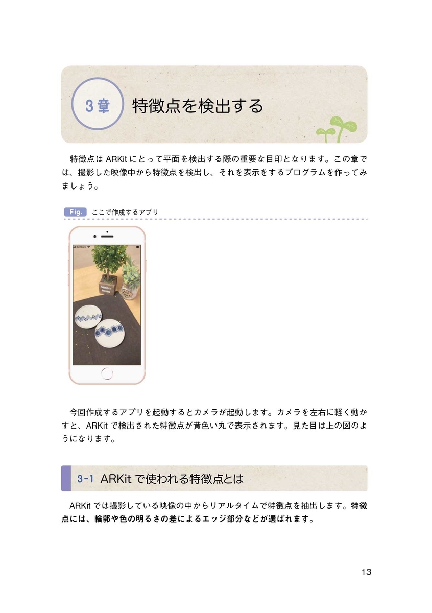 f:id:nn_hokuson:20190607213337j:plain:w320