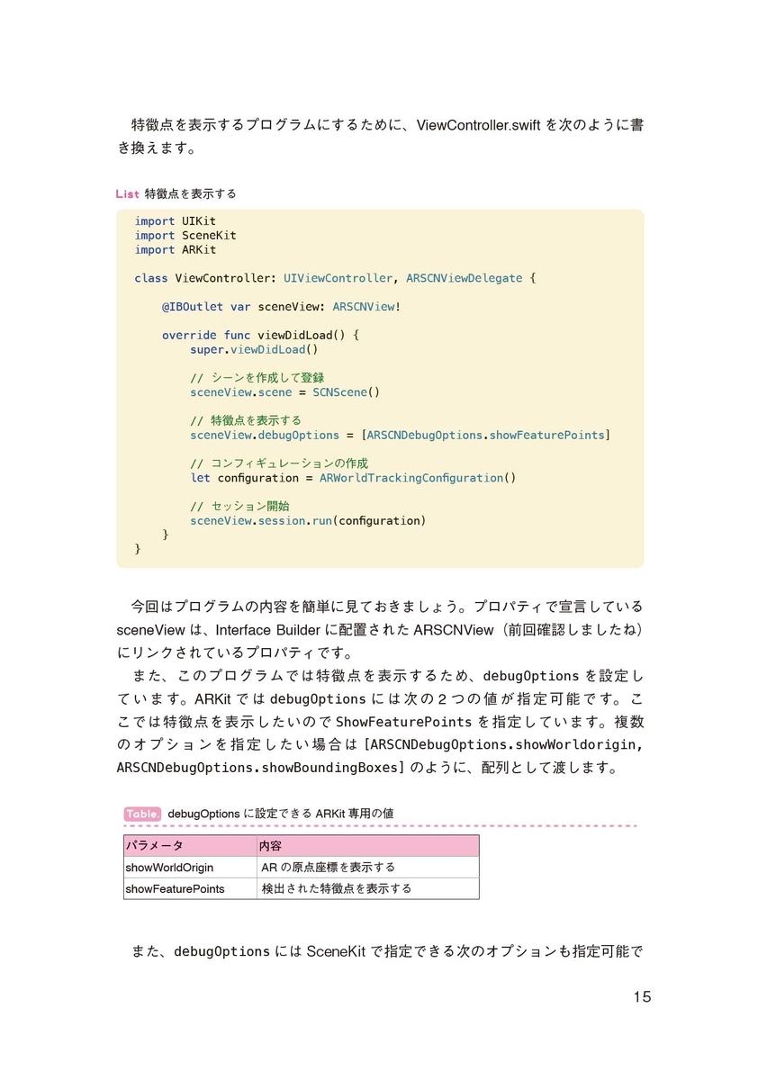 f:id:nn_hokuson:20190607213740j:plain:w320