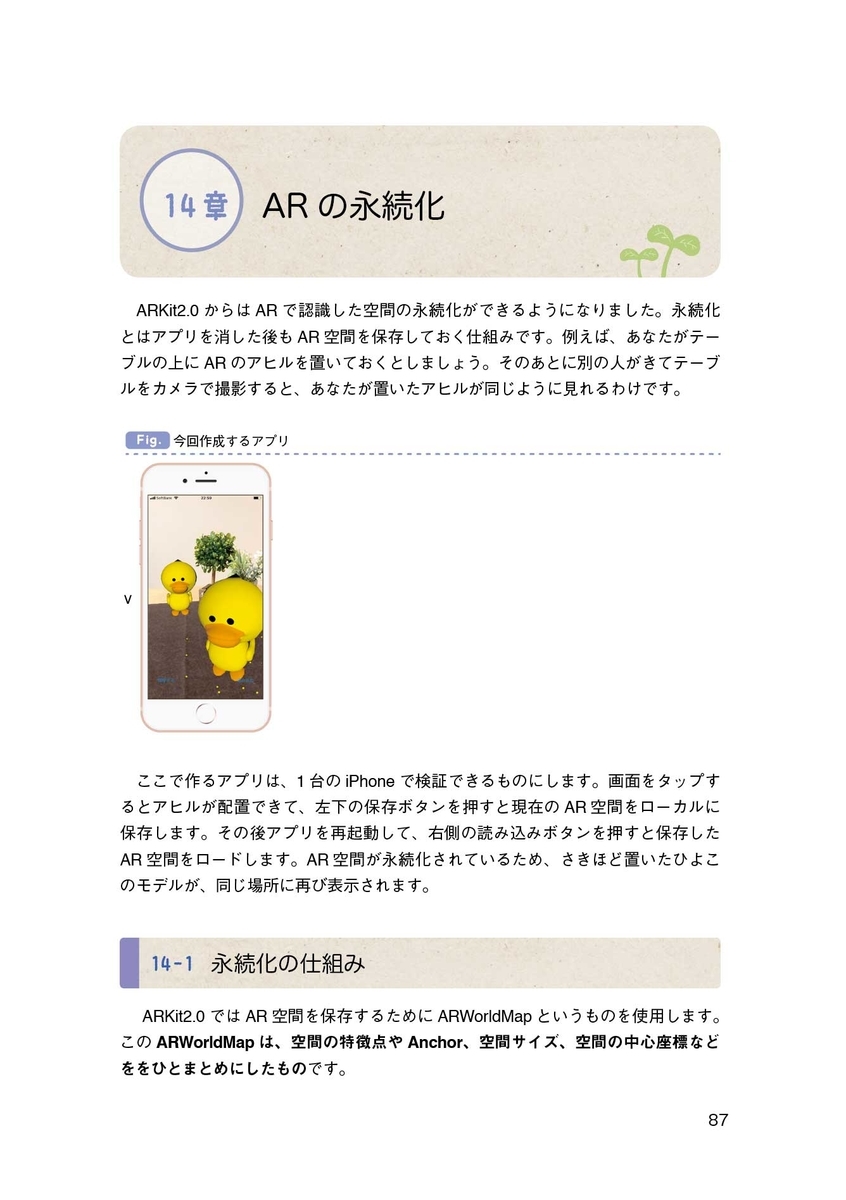 f:id:nn_hokuson:20190607214337j:plain:w320