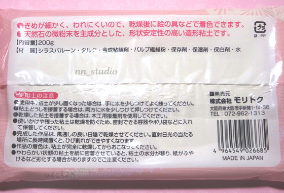f:id:nn_studio:20200311202136j:plain f:id:nn_studio:20200311202136j:plain