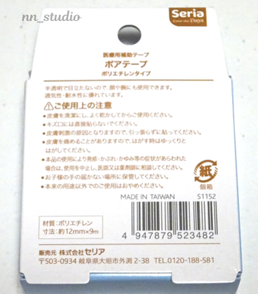 f:id:nn_studio:20200316213414j:plain
