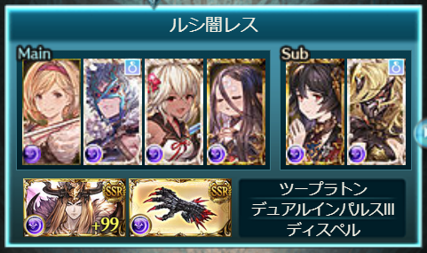 ダークラプチャーhard ルシファーhl 闇レスラー５人スパルタ１人 ななちゃんのブログ