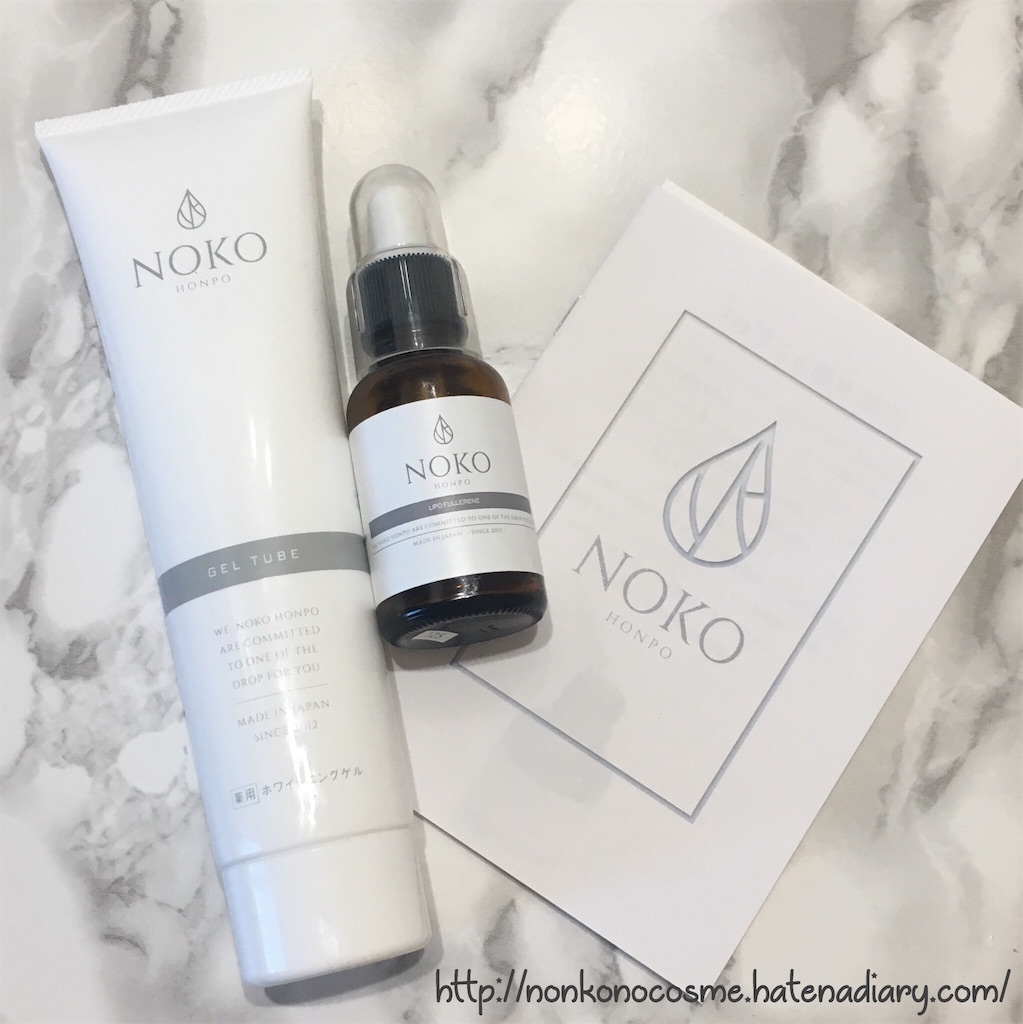 濃厚本舗さんでお世話になりまくりな件 その二 ノンコノコスメ