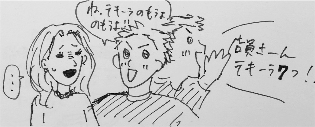 f:id:nnnaaa00:20151230123737j:image f:id:nnnaaa00:20151230123737j:image