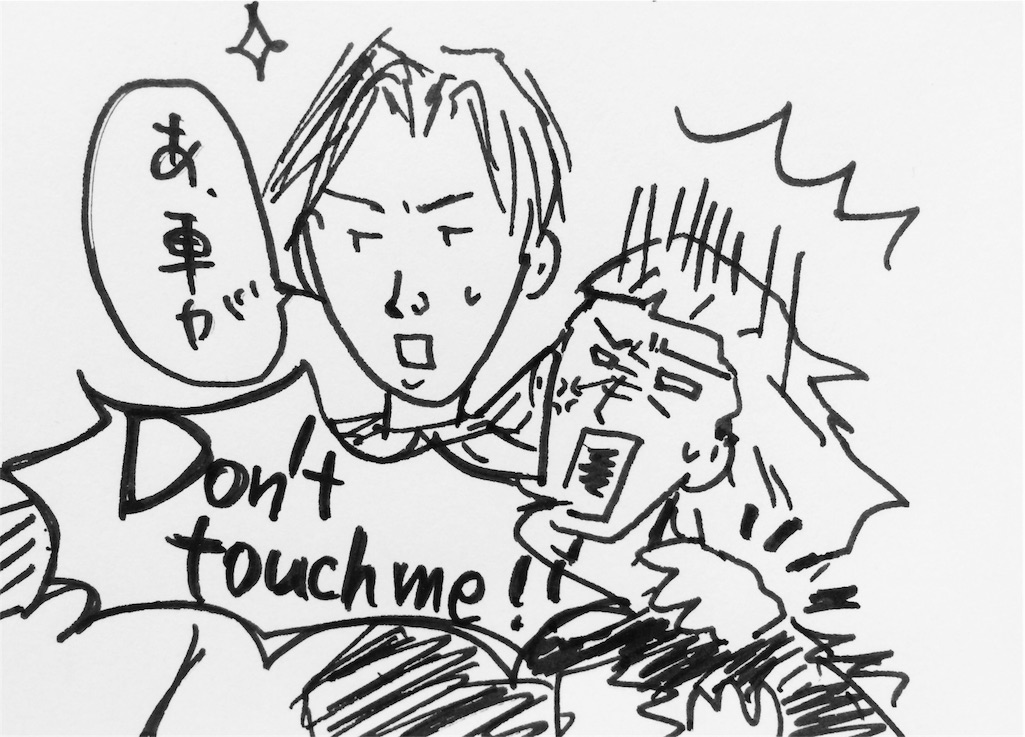 距離の詰め方がおかしいオトコたち 婚活オトコ百科