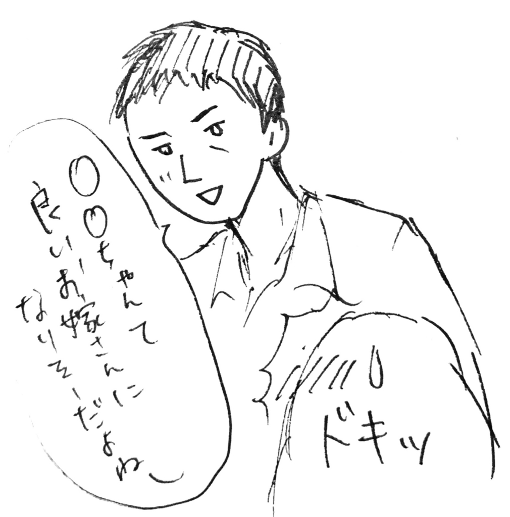 No.12 思わせぶりな態度の男性に好き好きオーラを出したら、そっけなくされました。 - ナナムラナナコの談話室 β版