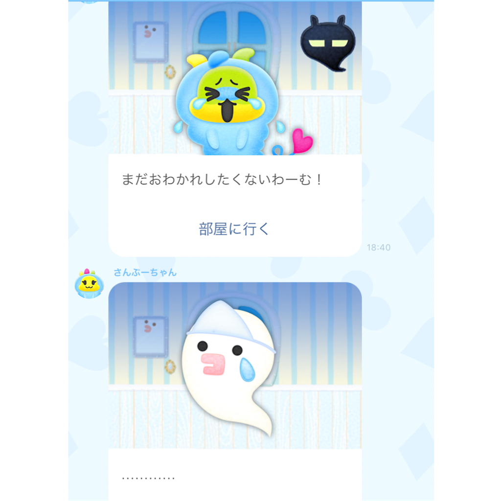 Lineで発見 たまごっち たまごっちが死ぬ可能性はあるのか 社会人2年目の女子の旅行記