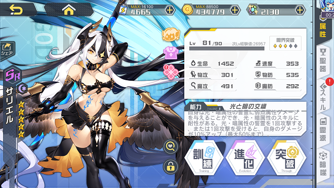 アークオーダー攻略まとめ お寿司まとめ