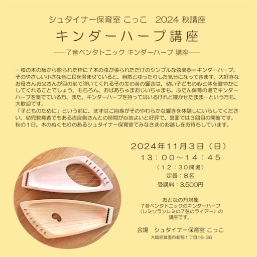 アウリス キンダーハープ ペンタトニックライアー 剛健