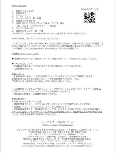 f:id:nntokk:20250830100158j:image