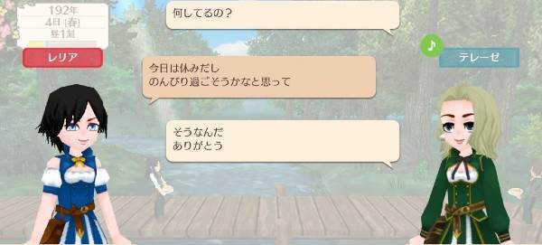 何してるの? 何してるの?