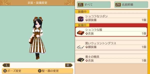 着せ替え 着せ替え