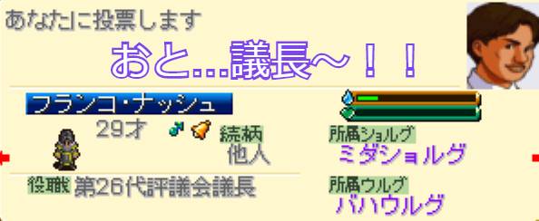 フランコの投票 フランコの投票