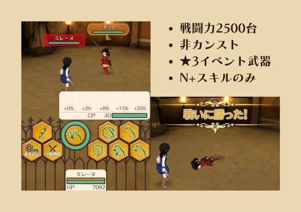 戦闘力2500台のPCで15連勝