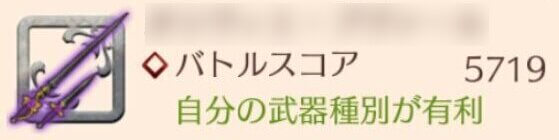 ★5ブーストウエポン