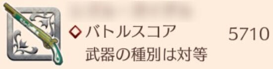 龍騎士武器