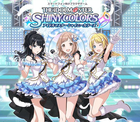 シャニマス 衣装 衣装説明文 ポエム まとめ 日々を織る