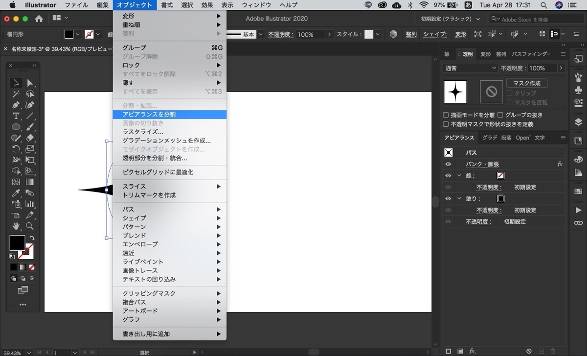 Illustrator 光る文字とキラキラの作り方２種 １分で出来る Nnymlog