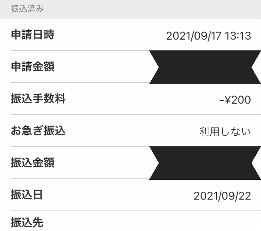 f:id:no-72:20210924143242j:image f:id:no-72:20210924143242j:image