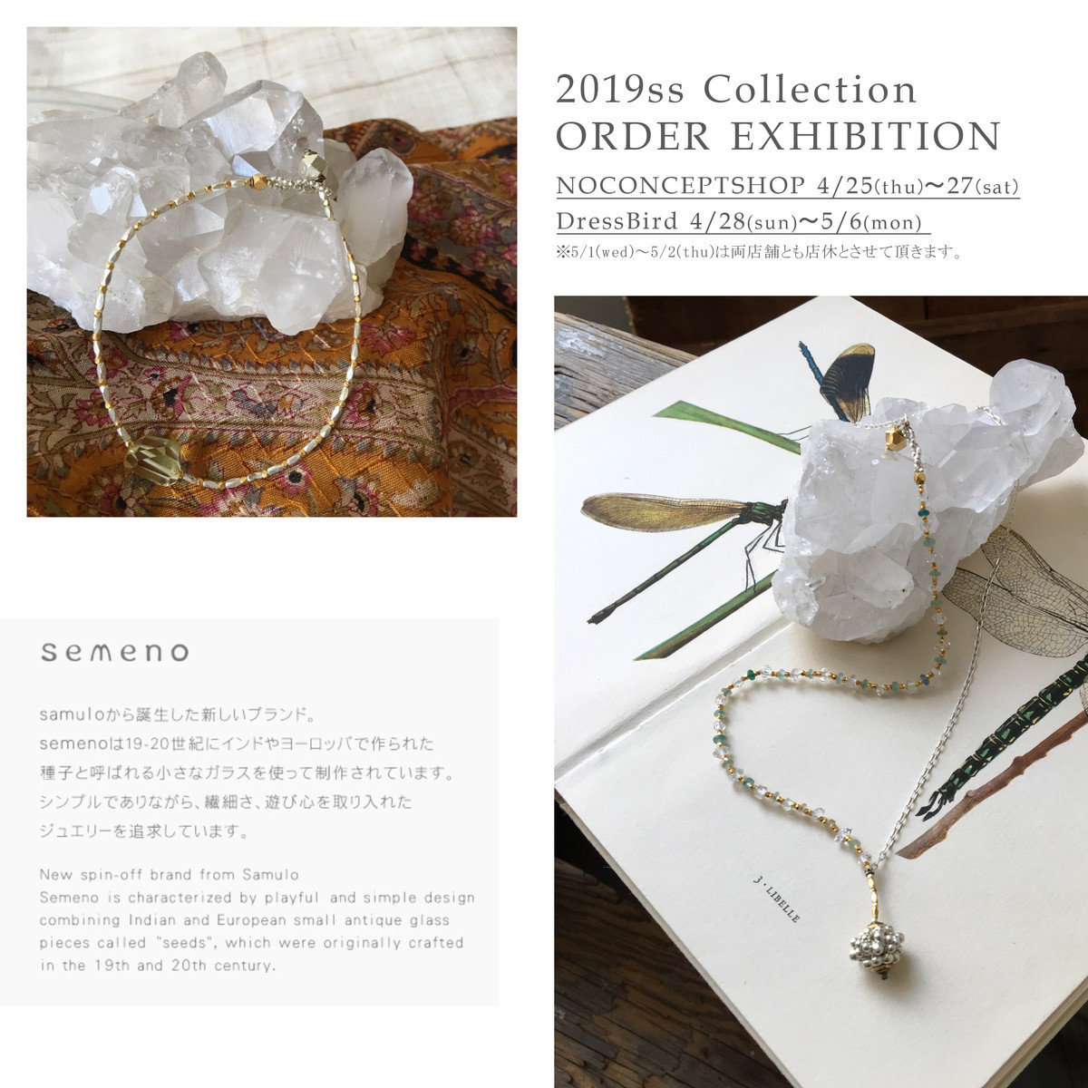 semeno 2019ss Collection - NO CONCEPT SHOP & DressBird