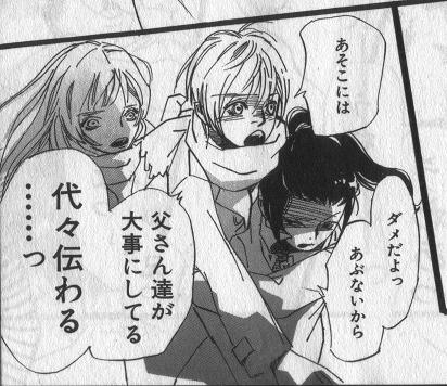 くらもちふさこ作 花に染むを読んだので感想ですよ ゆーがったぼとるめ る