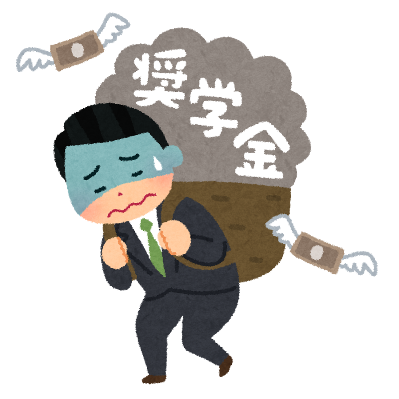 奨学金という制度は本当に糞だと思う。返済方法を真面目に考えてみた。 - Ryotaの教育勅語