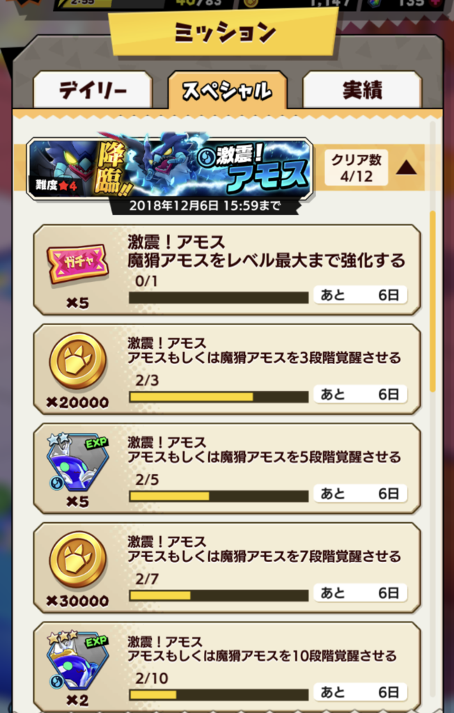 【バクモン】ニンジャバットマンのコラボ開始！早速ガチャ11連回してみた！