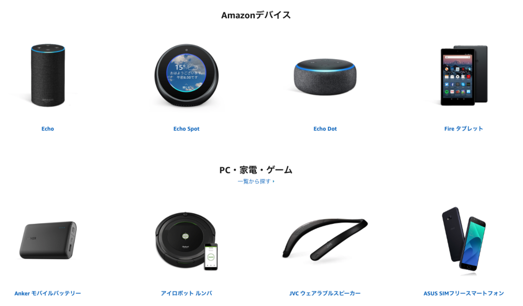 AmazonのCyber Monday（サイバーマンデー）がもうスタート！人気商品がお得にゲットできるチャンス！