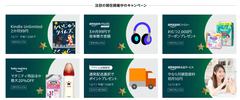 Amazon Cyber Monday（サイバーマンデー）記念商品も発売！