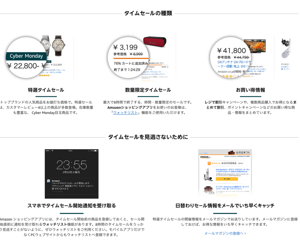 AmazonのCyber Monday（サイバーマンデー）がもうスタート！人気商品がお得にゲットできるチャンス！