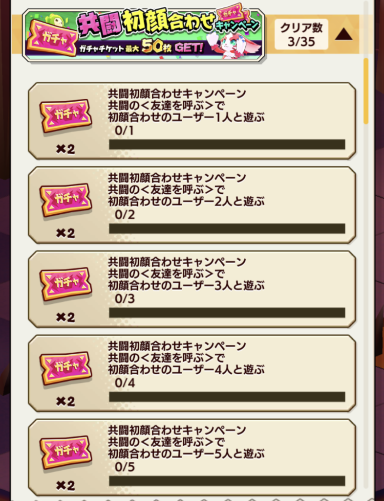 【バクモン】リゼロコラボガチャと降臨イベント「襲来！ペテルギウス」開始！共闘バトルはバクモン友達いないと辛い...