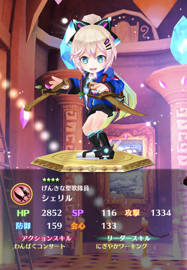 白猫シェアハウスガチャ11連 2回目