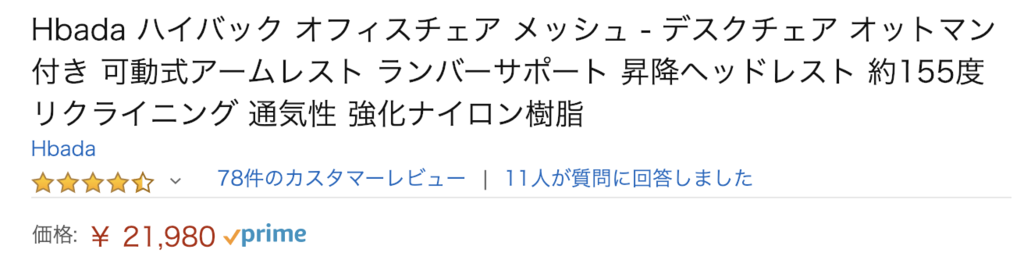 Hbada ハイバックオフィスチェアを買ったら組み立てがすげー大変だったけど座り心地がいい感じ!