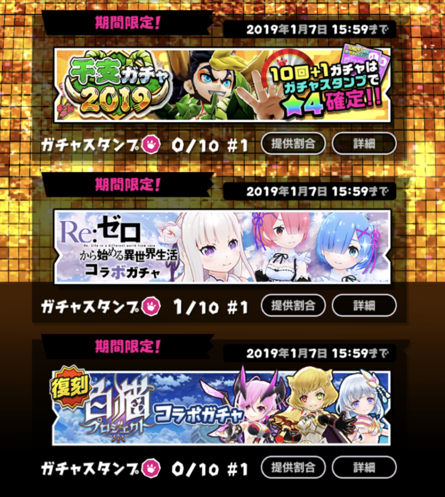 【バクモン】新春降臨イベントでためたバクダマで期限終了間近のガチャ11連回してみた！