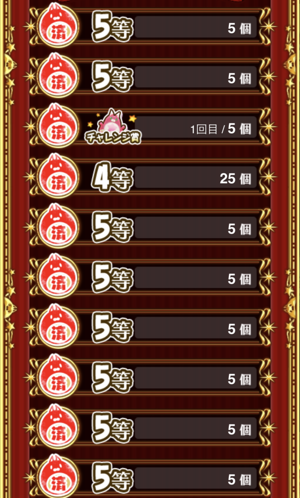 【白猫】年末年始お正月ジュエルくじに当選しました！！ゲットしたジュエル数発表！