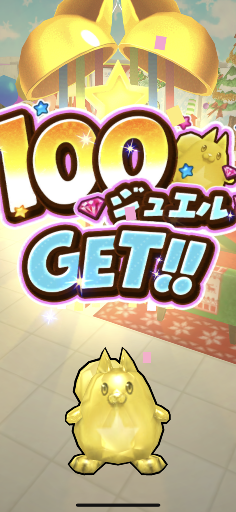 【白猫】年末年始お正月ジュエルくじに当選しました！！ゲットしたジュエル数発表！