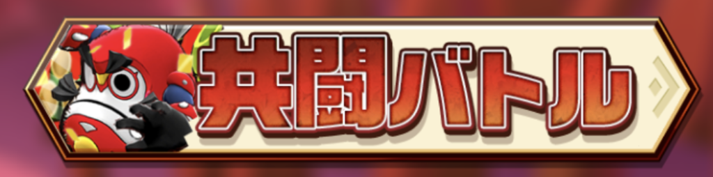 【バクモン】新春降臨イベントのダルマロは意外とあっさり完凸（15回覚醒）できました
