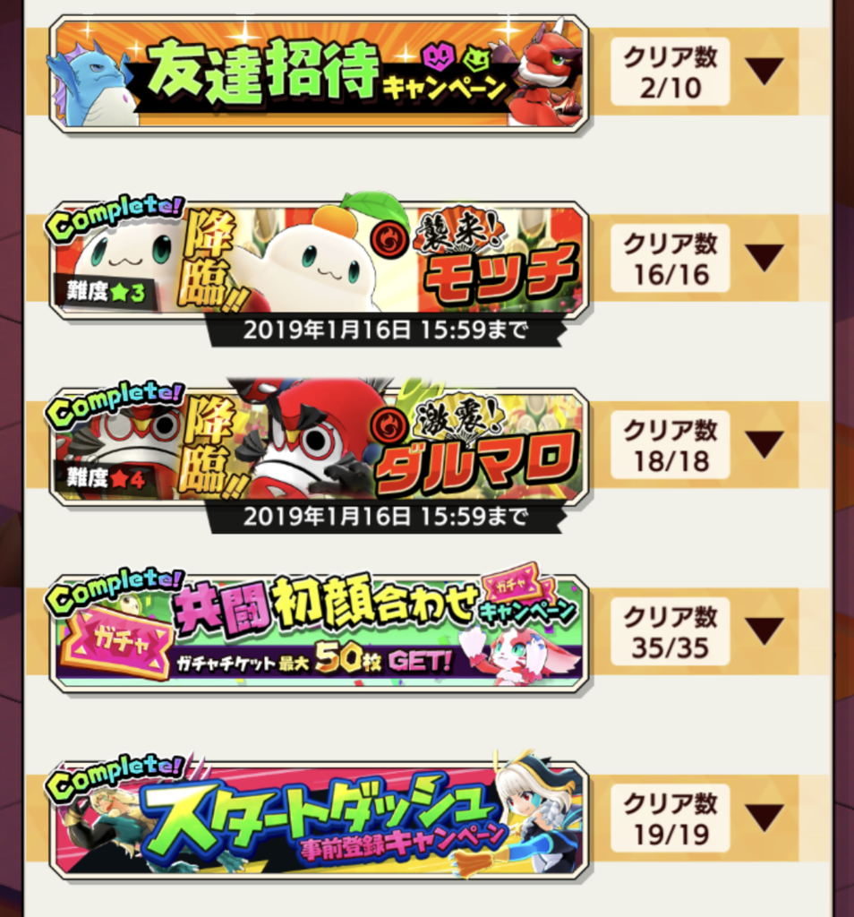 【バクモン】新春降臨イベントのダルマロは意外とあっさり完凸（15回覚醒）できました