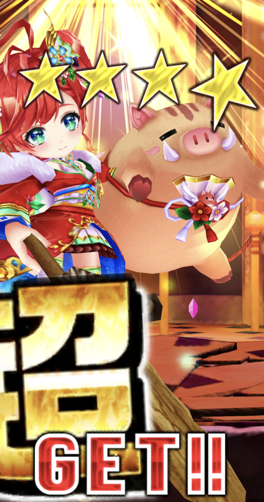 【白猫】凱旋ガチャ第4弾開始！凱旋無料ガチャチケットが配布されたので早速回してみた！