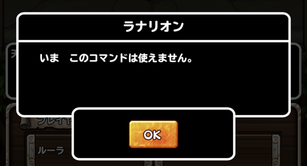 【テリワンSP】ラナリオンの使い道と習得方法！ラナルータ同様使えない場所が多いぞ