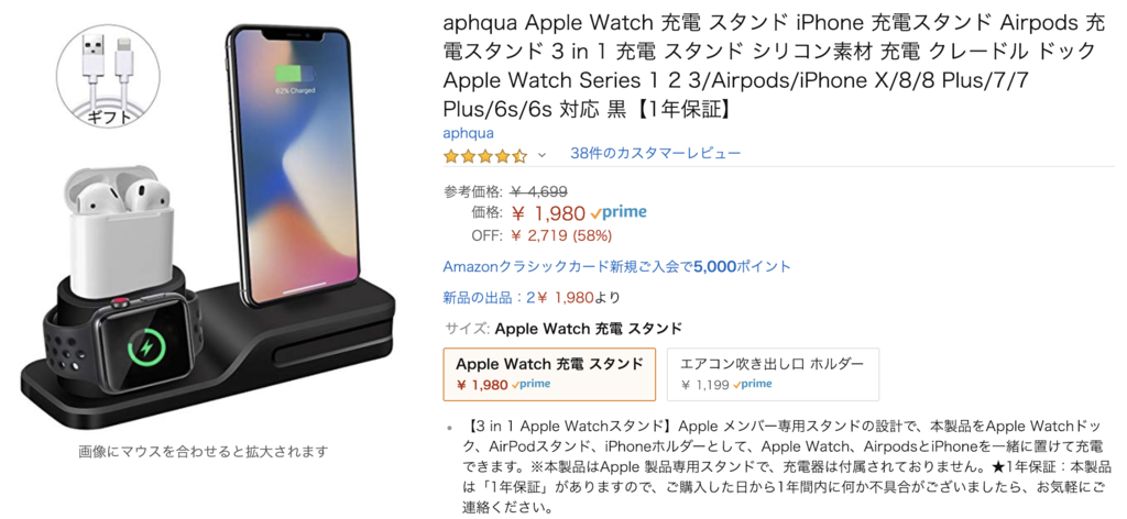 【レビュー】aphquaの充電スタンドならiPhoneとAppleWatch、AirPodsがスタイリッシュに収納できるぞ！