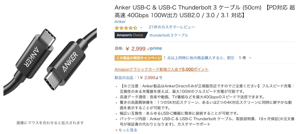 最近のiMacはターゲットディスプレイモードが使えなくなったらしい