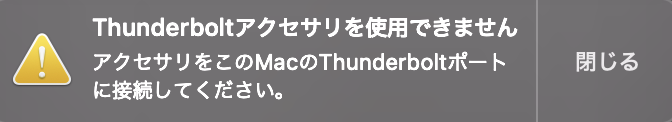 最近のiMacはターゲットディスプレイモードが使えなくなったらしい