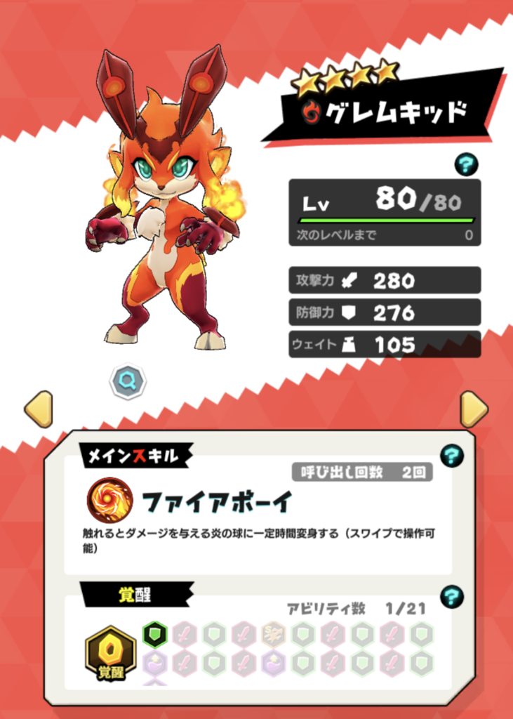 【バクモン】今後の木属性モンスター降臨イベントに備えてベリゴア2体を完凸（15回覚醒）してみました！