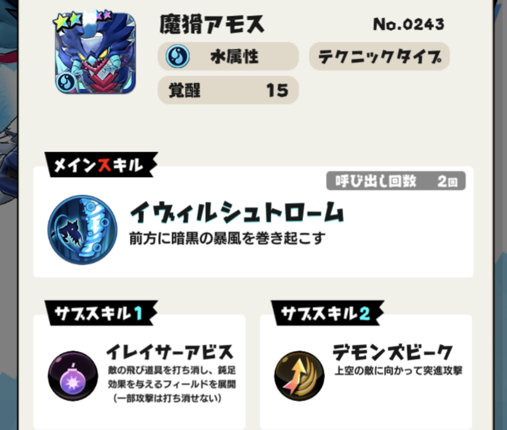 【バクモン】共闘バトルのおかげでアッシュの完凸（15回覚醒）達成！またやることがなくなってしまった...